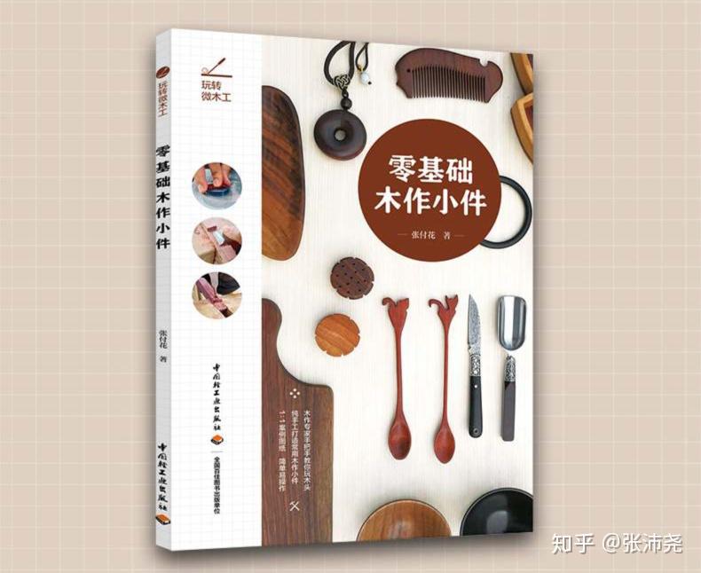 木雕书籍推荐_木雕5元工艺品批发市场_国内木雕书籍