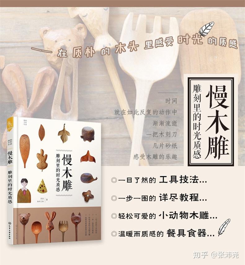 国内木雕书籍_木雕5元工艺品批发市场_木雕书籍推荐