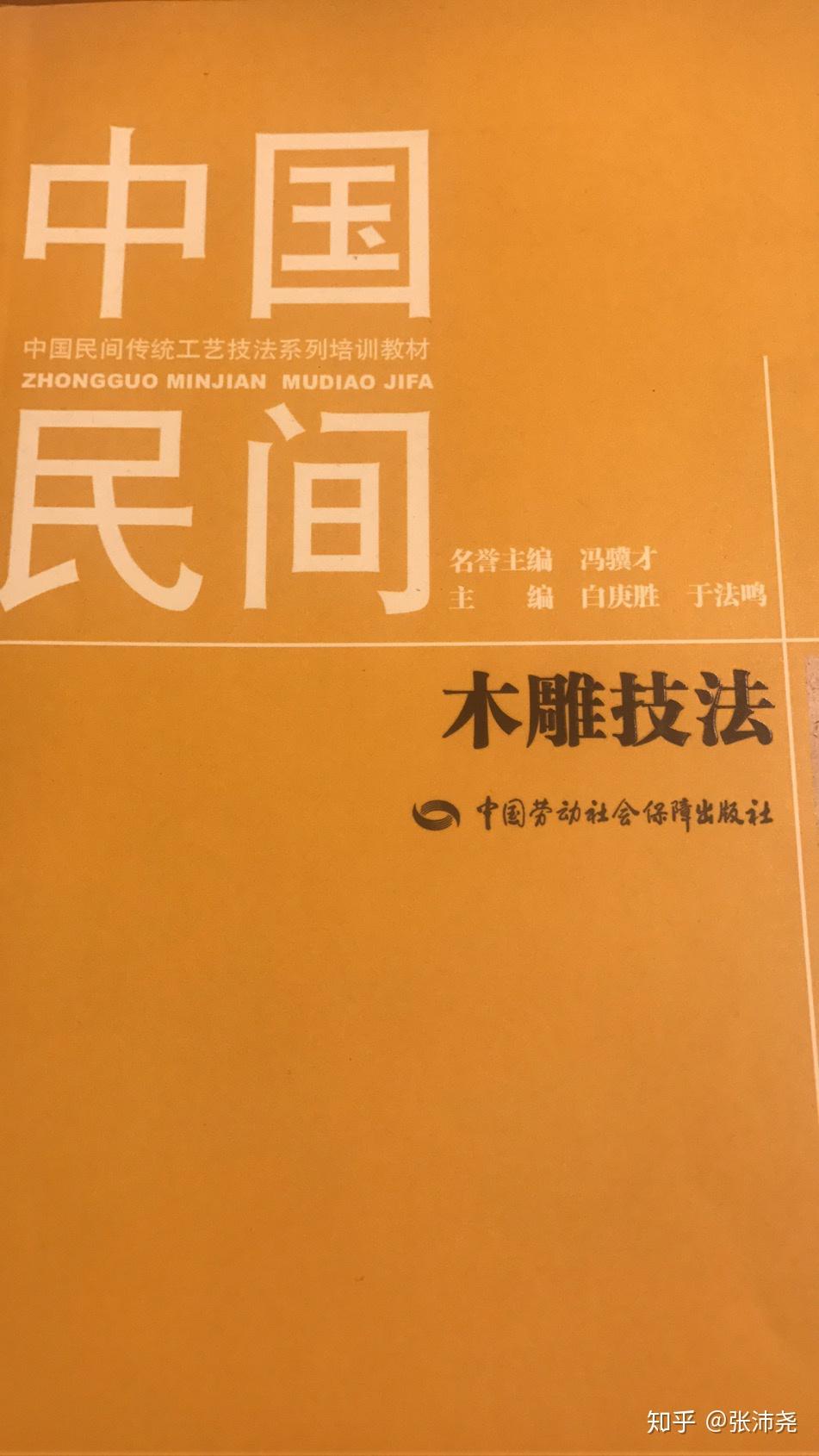 木雕5元工艺品批发市场_国内木雕书籍_木雕书籍推荐