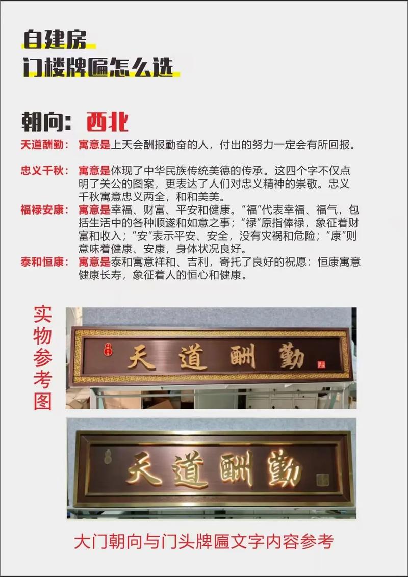 别墅大门牌匾字数选择_大门牌匾四个字大全_别墅大门牌匾字体选择