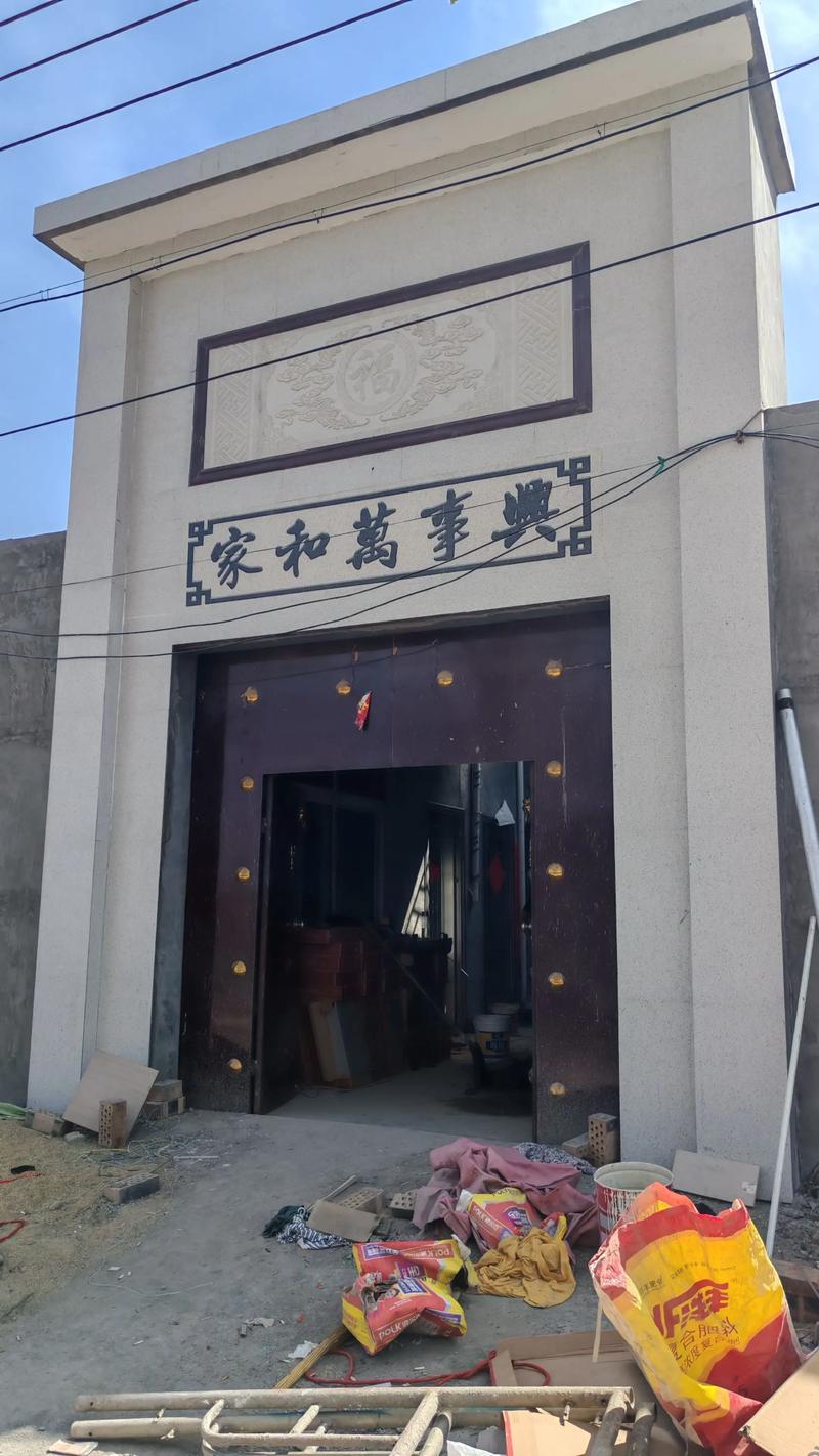 大门牌匾四个字大全_别墅大门牌匾字数选择_别墅大门牌匾字体选择