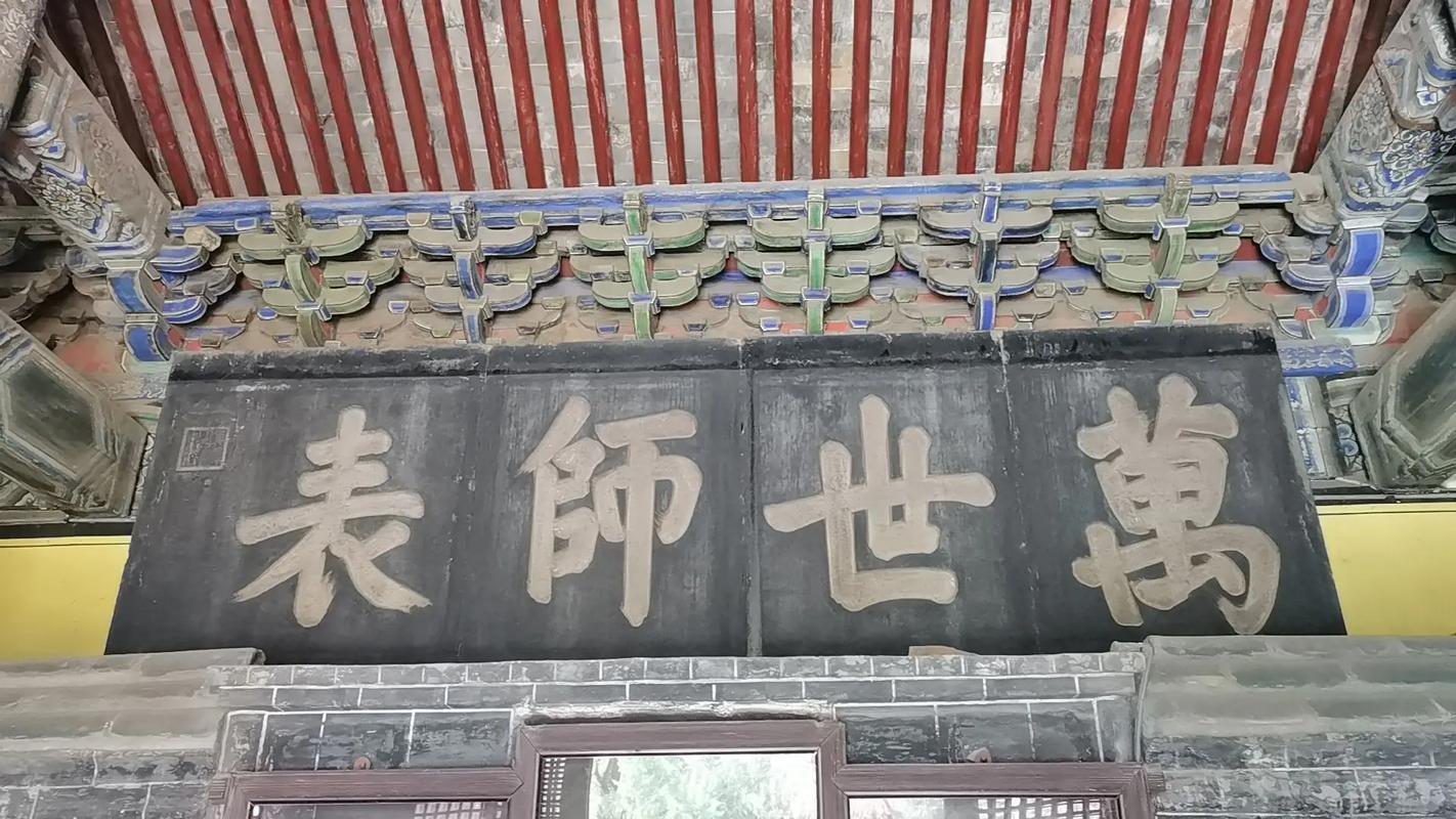 大门牌匾四个字大全_康熙皇帝御笔匾额_雍正皇帝生民未有匾