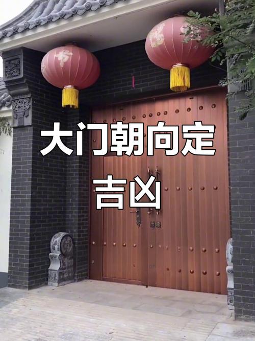 农村大门朝北门头字_大门牌匾四个字大全_大门朝北风水布局