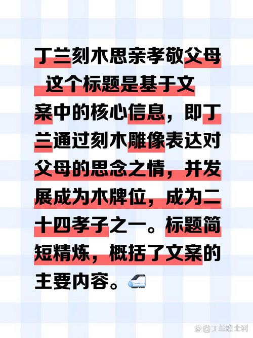 用木头雕刻的东西叫什么_丁兰 木雕 孝顺故事