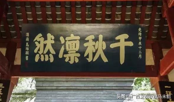 匾额文化_故宫匾额详解_大殿匾额