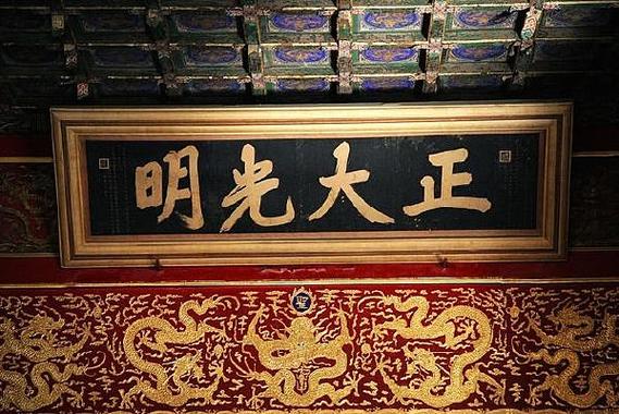 大殿匾额_故宫匾额详解_匾额文化