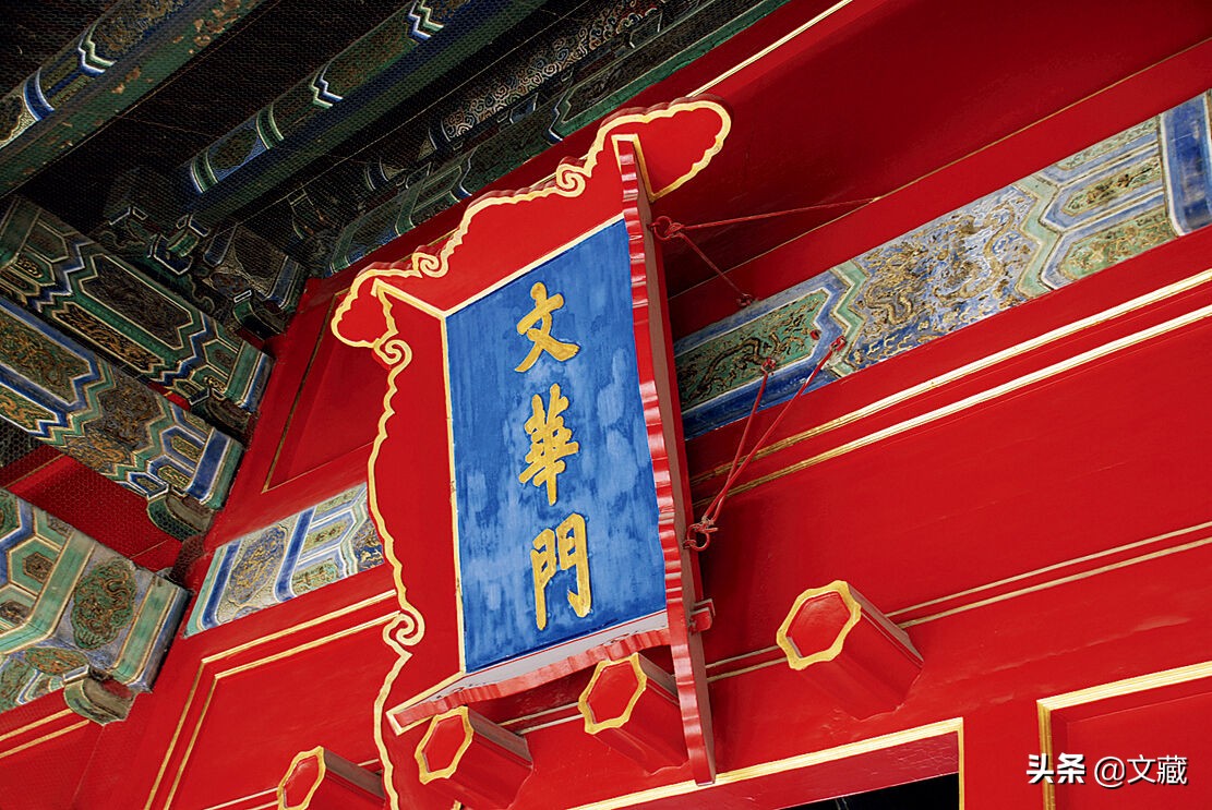 匾额文化_故宫匾额解读_大殿匾额