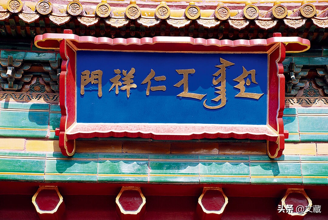 大殿匾额_故宫匾额解读_匾额文化