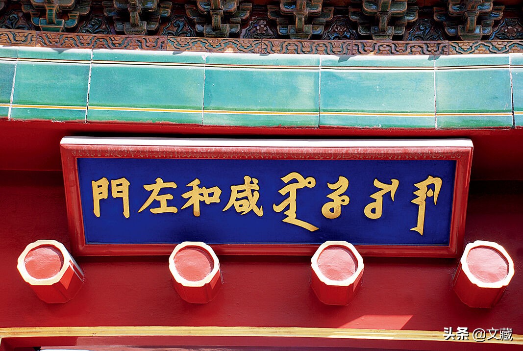 匾额文化_故宫匾额解读_大殿匾额