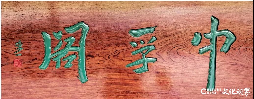 匾额书法特点作用_匾额书法与建筑融合_古代书法家写的匾额