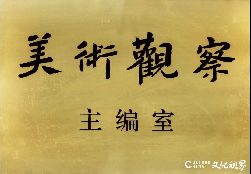 匾额书法与建筑融合_匾额书法特点作用_古代书法家写的匾额