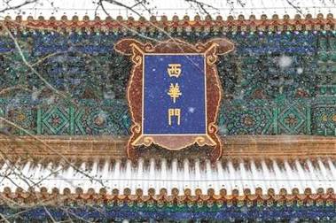 满语文保护_清朝满文匾额_大殿匾额