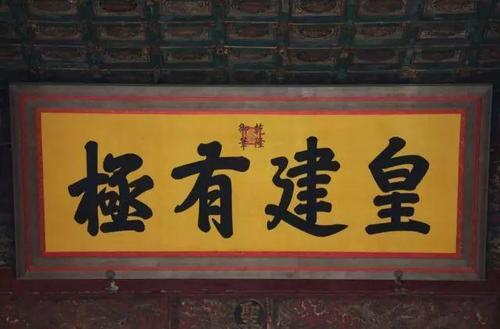 清朝满文匾额_大殿匾额_满语文保护