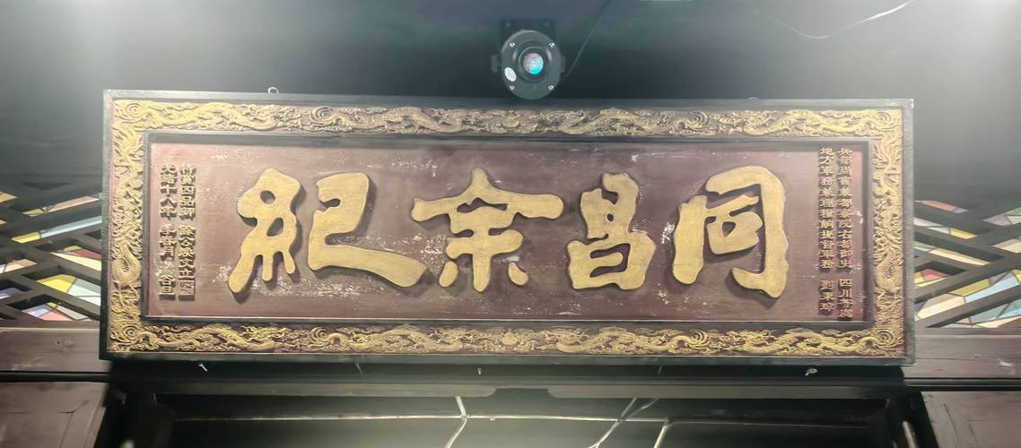 大殿匾额_清朝满文匾额_满语文保护