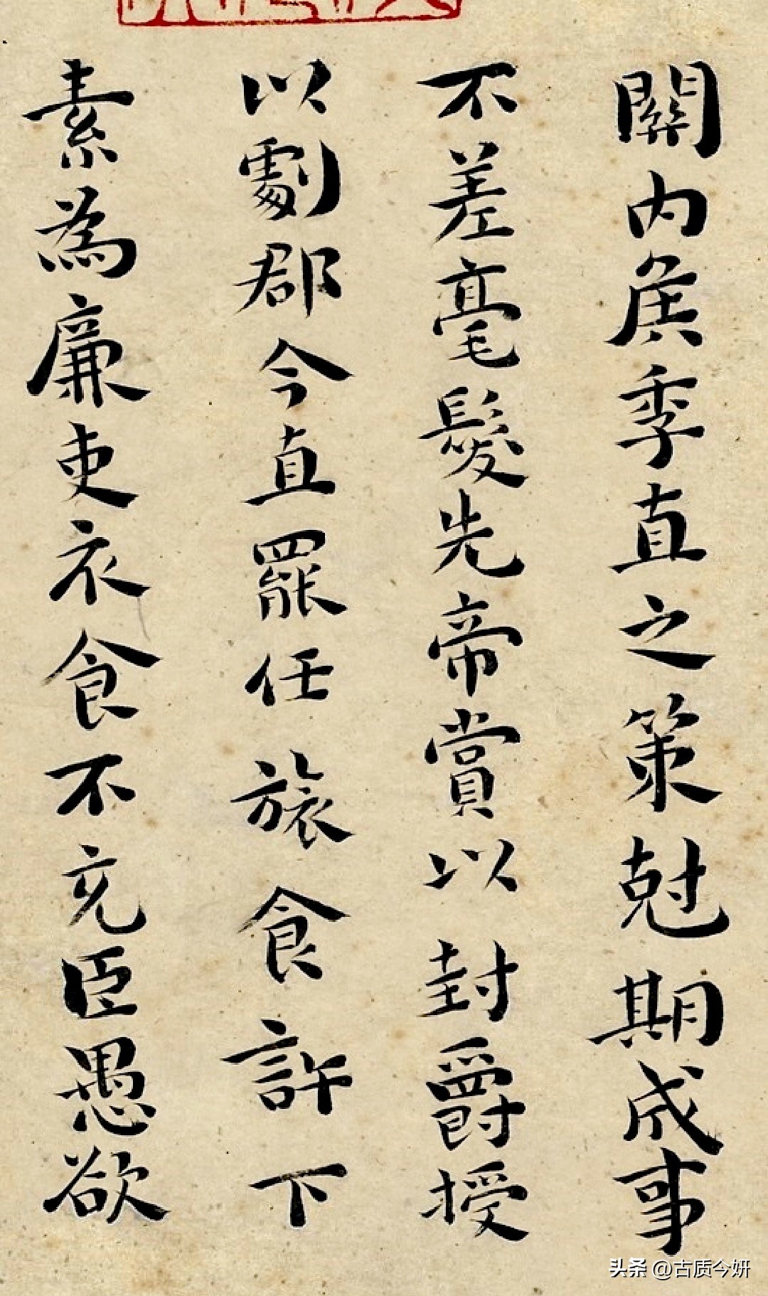 王宠临荐季直表学习路径_初学小楷怎么练_钟繇荐季直表小楷入门