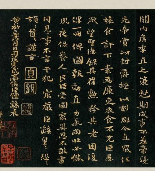 初学小楷怎么练_王宠临荐季直表学习路径_钟繇荐季直表小楷入门