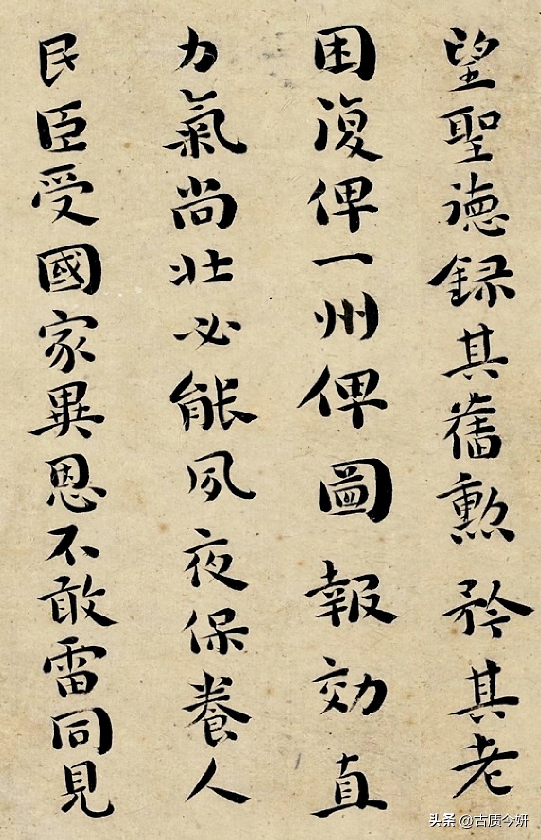 王宠临荐季直表学习路径_初学小楷怎么练_钟繇荐季直表小楷入门