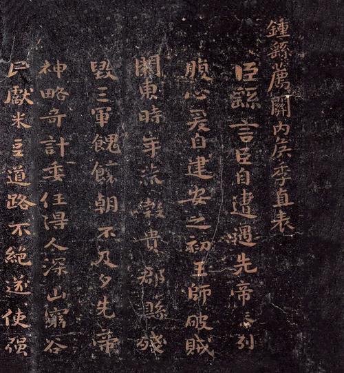 初学小楷怎么练_钟繇荐季直表小楷入门_王宠临荐季直表学习路径