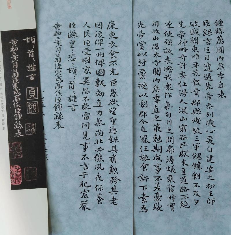 王宠临荐季直表学习路径_初学小楷怎么练_钟繇荐季直表小楷入门