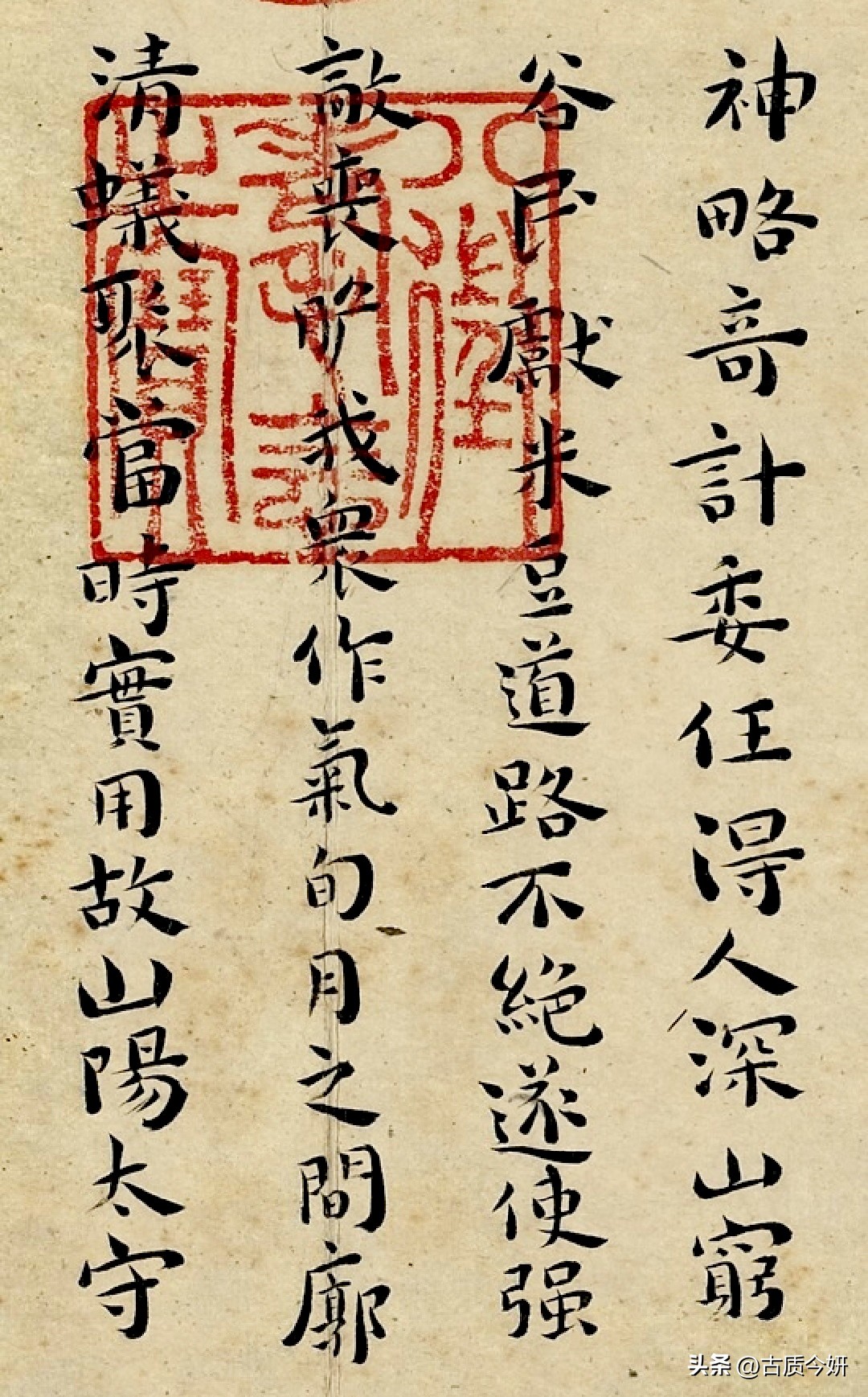 钟繇荐季直表小楷入门_王宠临荐季直表学习路径_初学小楷怎么练