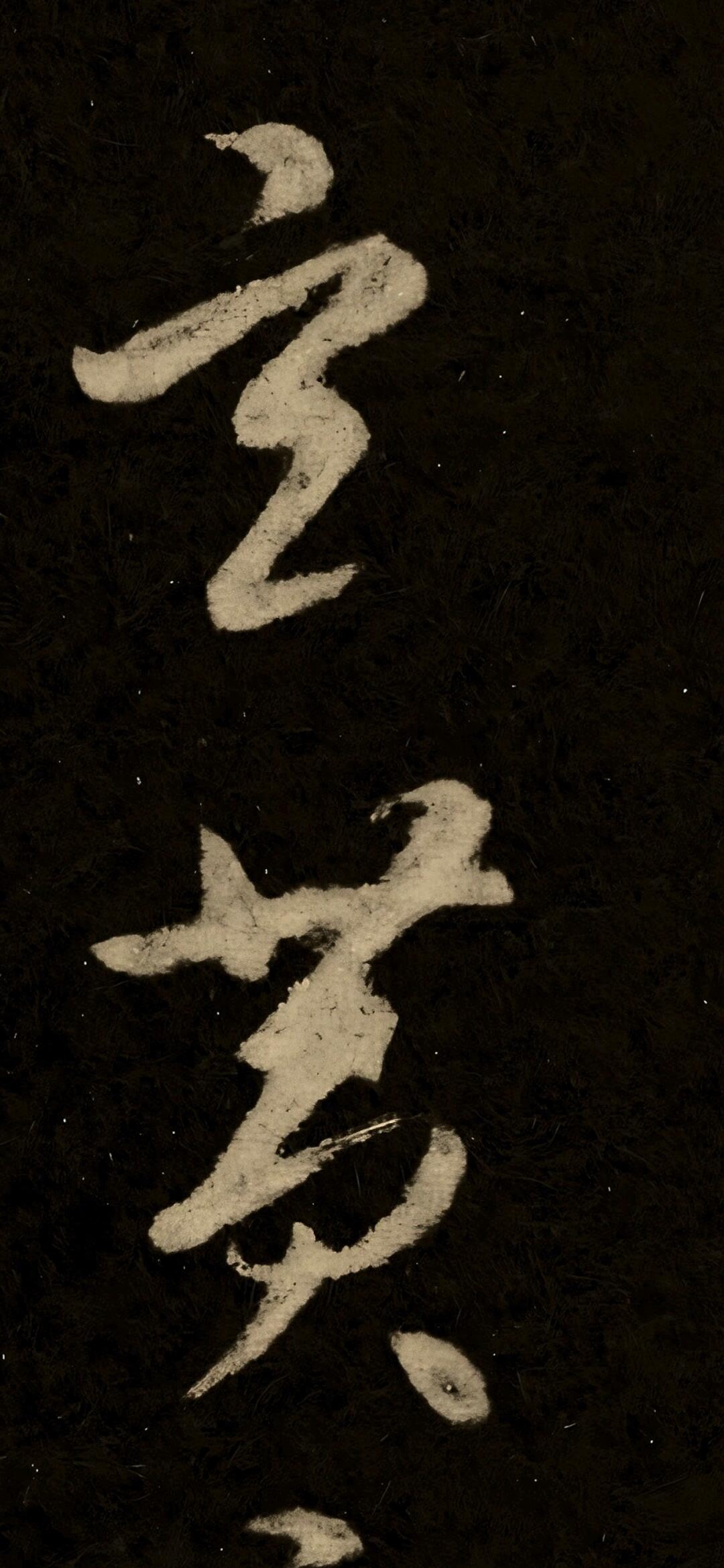 智永千字文关中本_初学小楷怎么练_高清修复版智永千字文