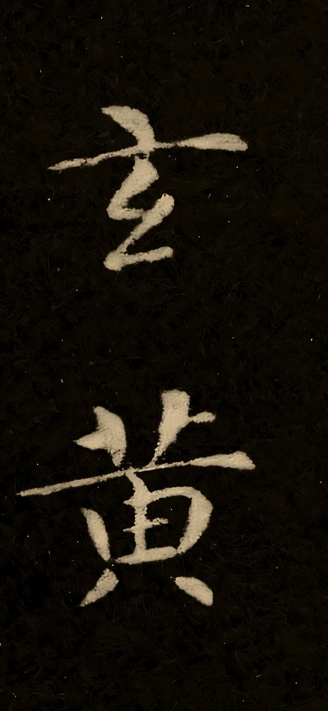 高清修复版智永千字文_初学小楷怎么练_智永千字文关中本