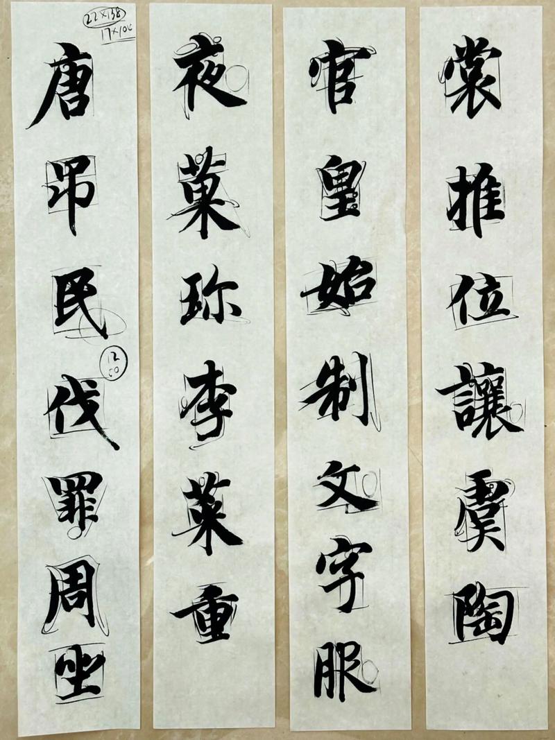 高清修复版智永千字文_初学小楷怎么练_智永千字文关中本