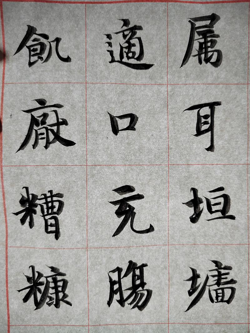 初学小楷怎么练_高清修复版智永千字文_智永千字文关中本