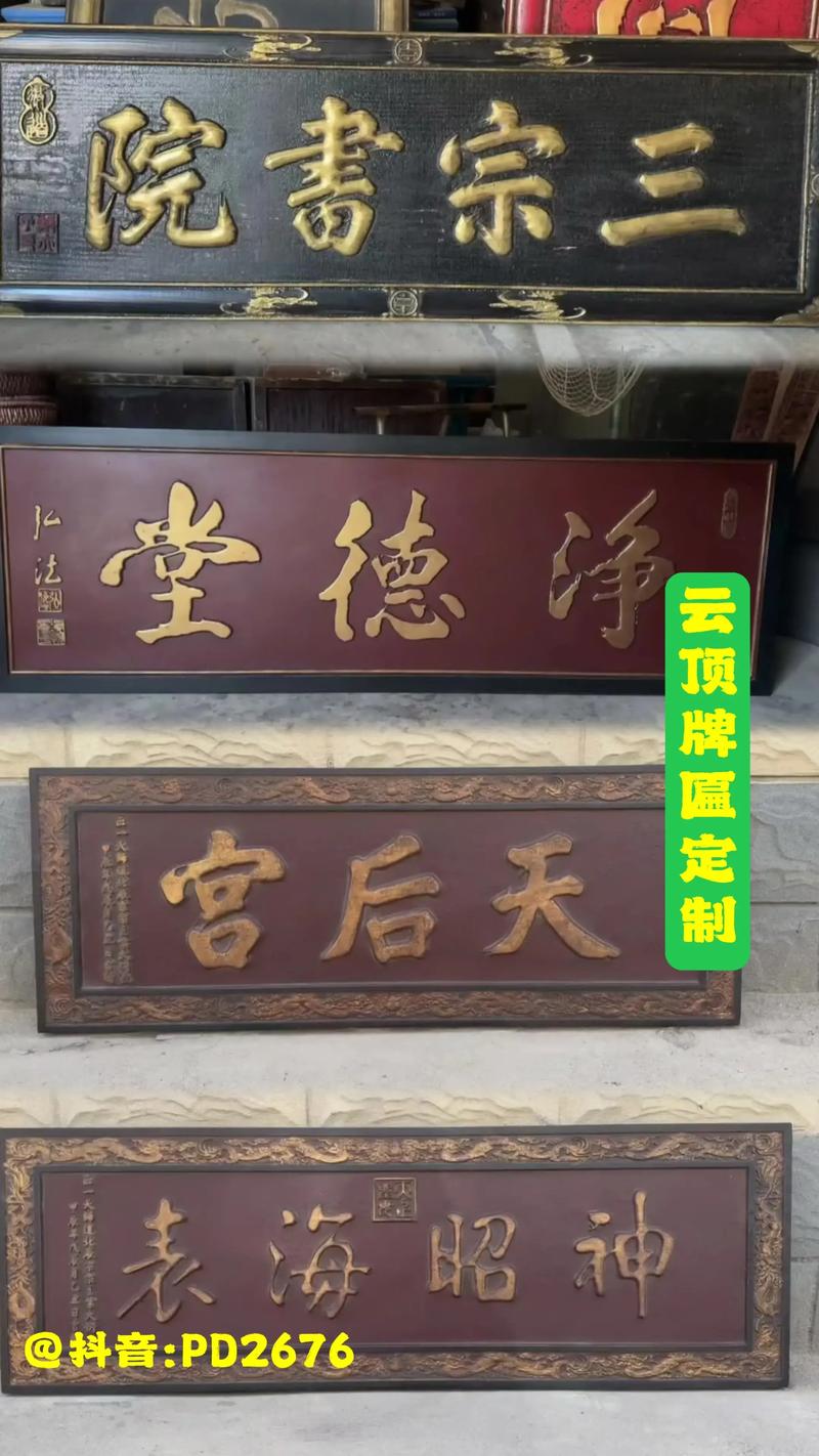 自制木招牌_黄陂实木牌匾源头厂家_立标木艺定制牌匾