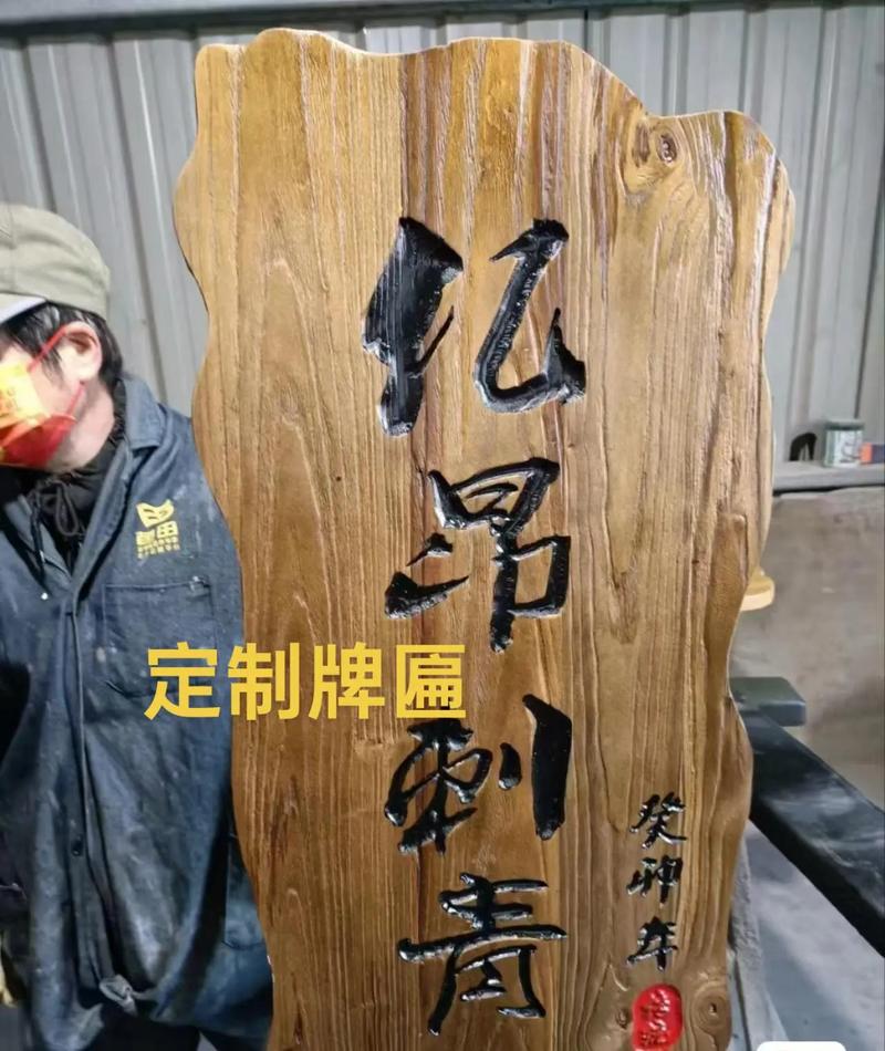 立标木艺定制牌匾_黄陂实木牌匾源头厂家_自制木招牌