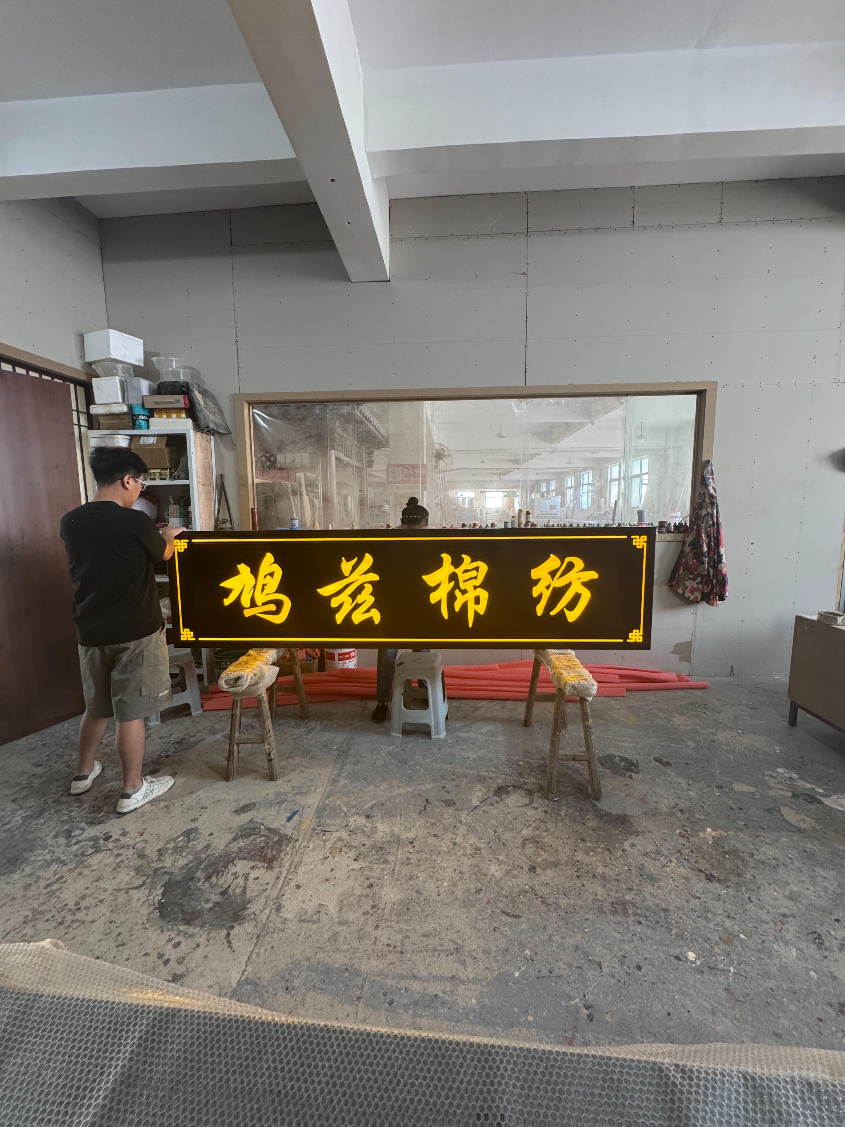 自制木招牌_立标木艺定制牌匾_黄陂实木牌匾源头厂家