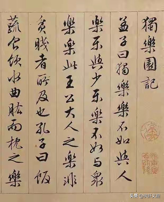 :学小楷必临文征明_文征明小楷特点_初学小楷怎么练