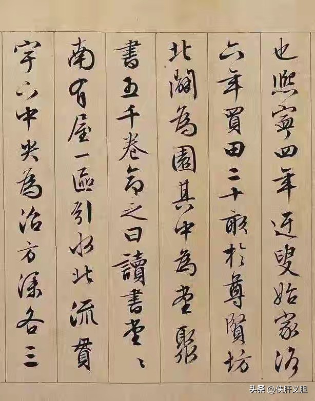 初学小楷怎么练_文征明小楷特点_:学小楷必临文征明