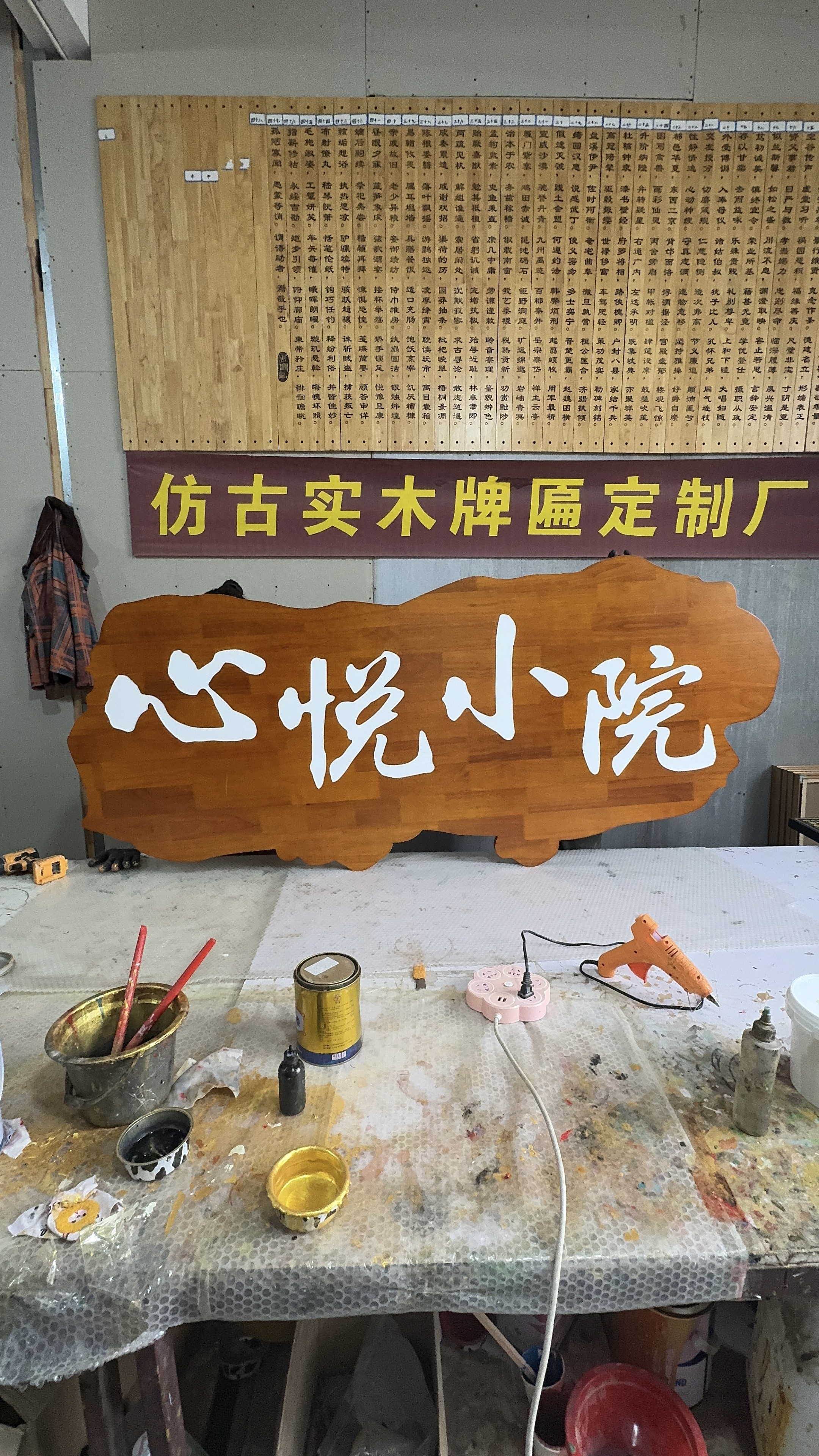 自制木招牌_立标木艺文化内涵与工艺传承_武汉实木牌匾定制