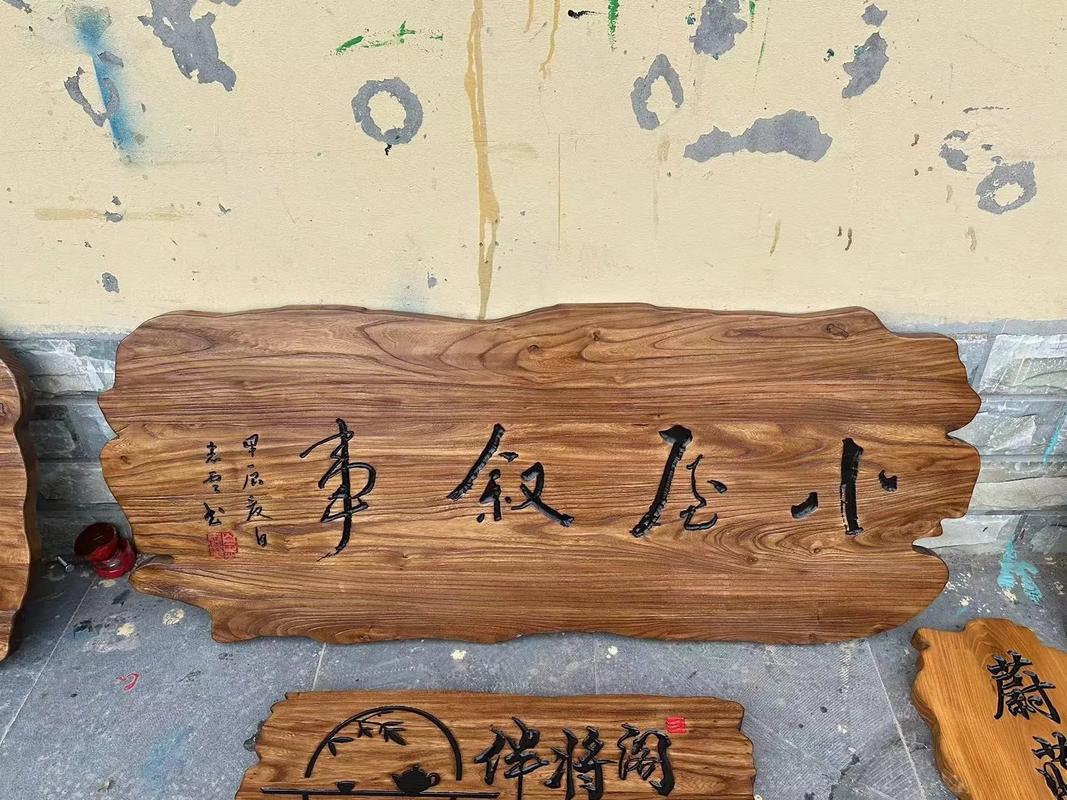 立标木艺文化内涵与工艺传承_自制木招牌_武汉实木牌匾定制