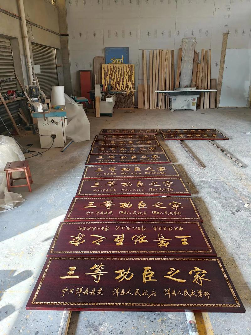 立标木艺文化内涵与工艺传承_武汉实木牌匾定制_自制木招牌