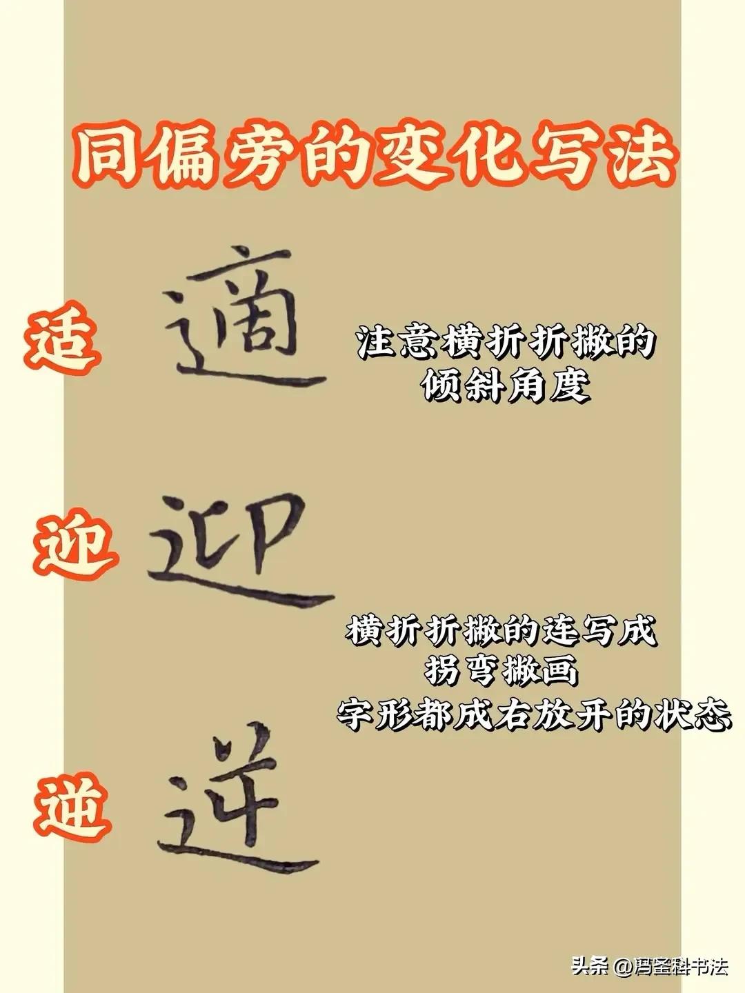 小楷结构拆解_初学小楷怎么练_收放之间笔墨呼吸