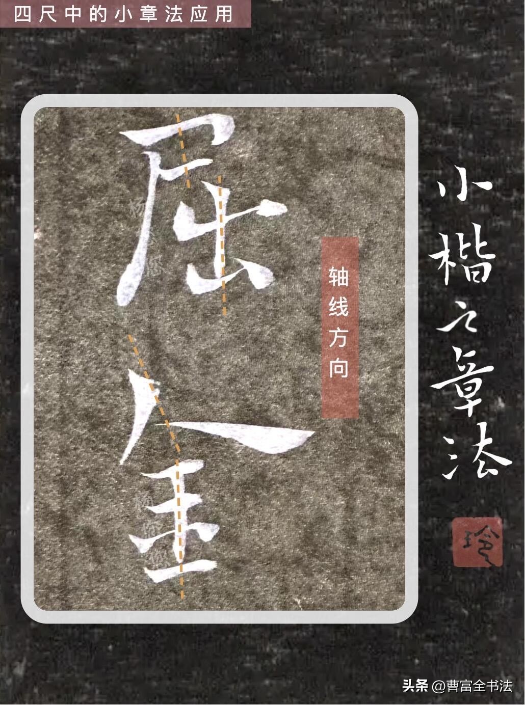 小章法原理解析_小楷创作核心技巧_初学小楷怎么练