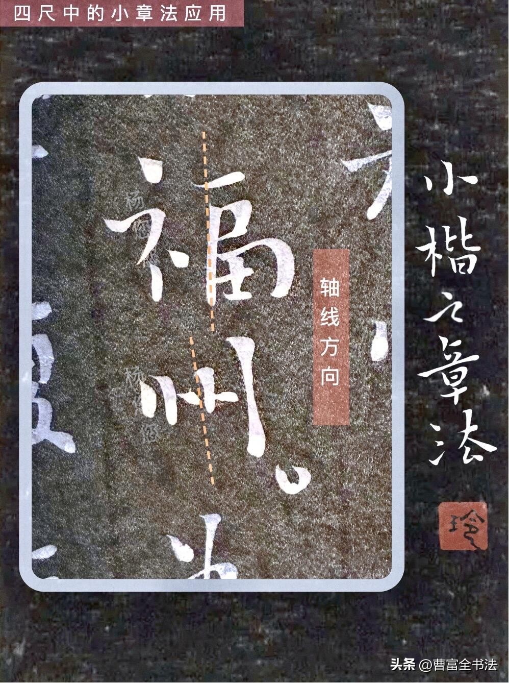 初学小楷怎么练_小楷创作核心技巧_小章法原理解析