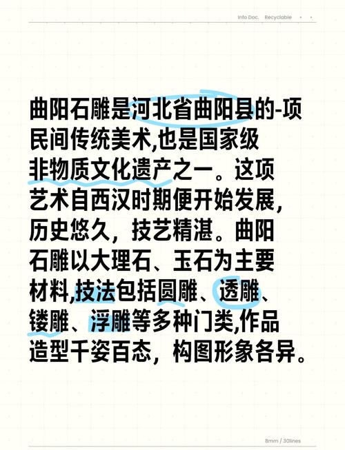 雕刻之乡曲阳_定瓷艺术_曲阳石雕