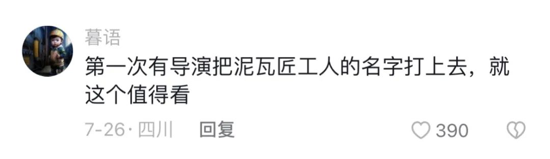 东阳木雕工匠参与《封神》电影细节_东阳木雕《封神》电影制作过程_东阳木雕大部分雕什么