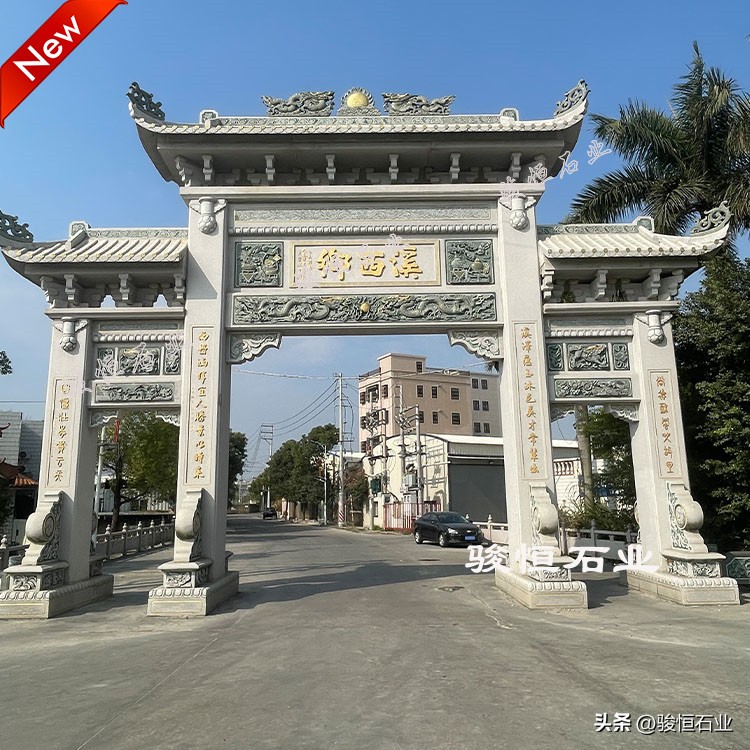 村口牌坊主流款式与适配场景_村口石雕牌坊造型选择要点_农村门头牌匾图片大全