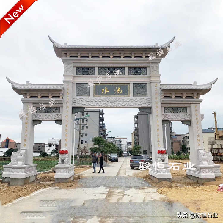 村口牌坊主流款式与适配场景_村口石雕牌坊造型选择要点_农村门头牌匾图片大全