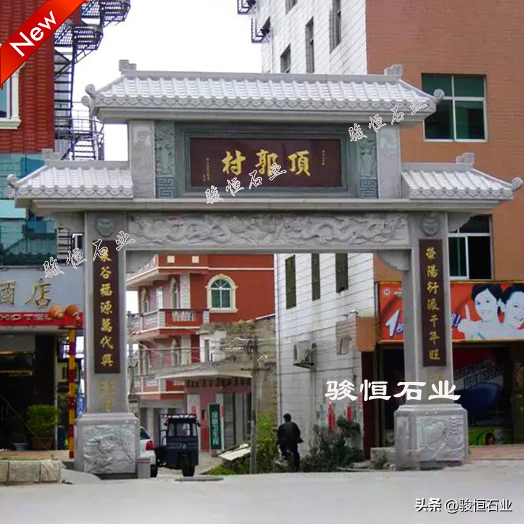村口石雕牌坊造型选择要点_农村门头牌匾图片大全_村口牌坊主流款式与适配场景