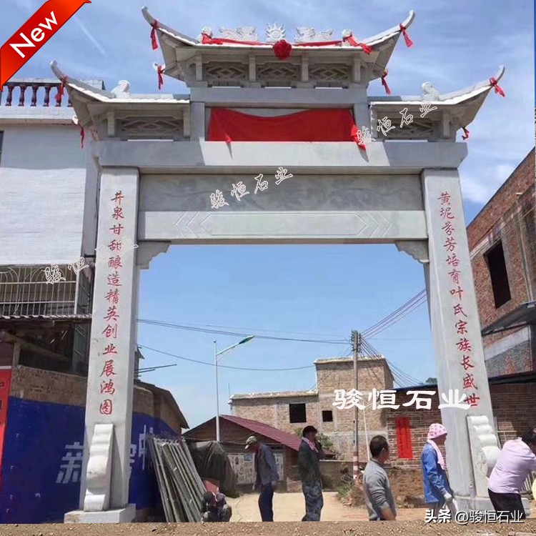 村口牌坊主流款式与适配场景_村口石雕牌坊造型选择要点_农村门头牌匾图片大全