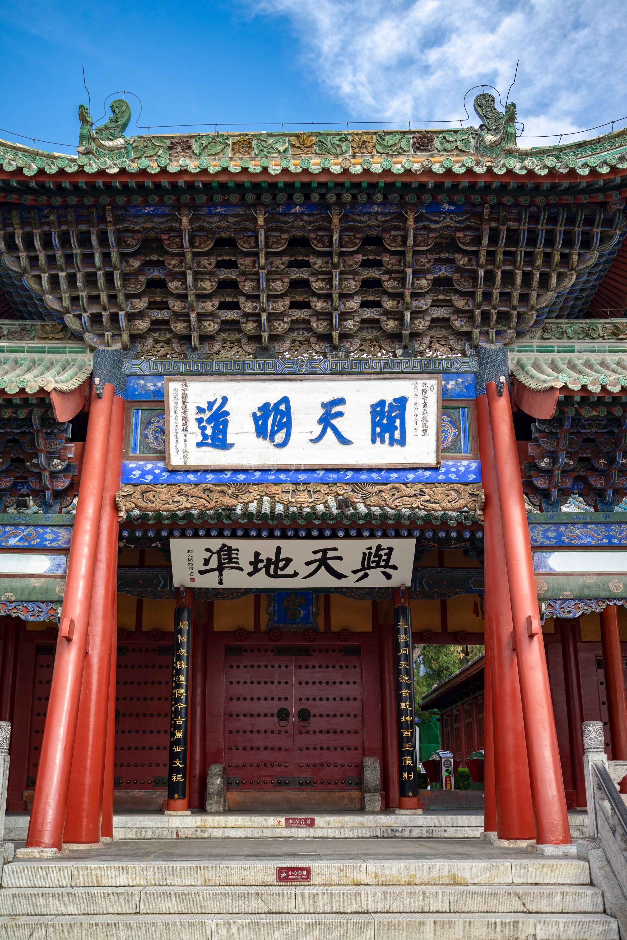 木牌坊图_浙江宁波横省石牌坊 / 南宋—元_河南汤阴岳飞庙精忠坊 / 明