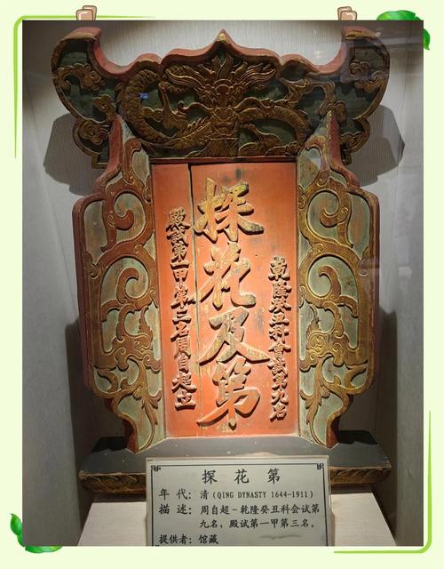 中国古代匾额科举拓片展_北京国子监匾额文化_匾额题名