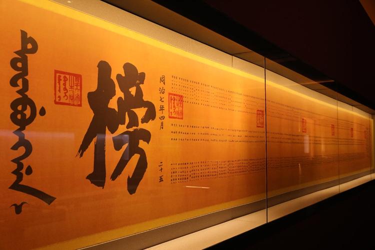 中国古代匾额科举拓片展_北京国子监匾额文化_匾额题名