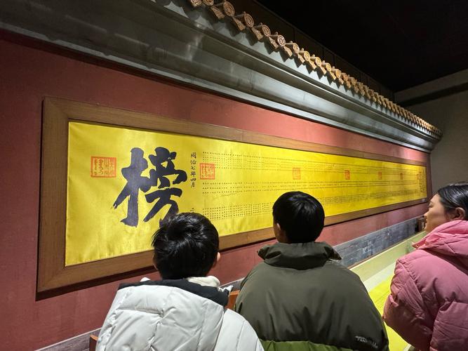 北京国子监匾额文化_中国古代匾额科举拓片展_匾额题名