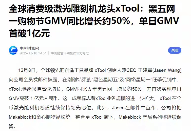 小型木制雕刻机_DIY手工激光设备_消费级激光雕刻机